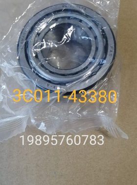 久保田拖拉机M704 704K前桥齿轮箱锥齿轮用滚柱轴承3C011-43380