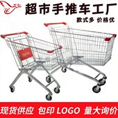 小型超市购物车小推车商场仓库手推车儿童可坐家用大容量340L网红
