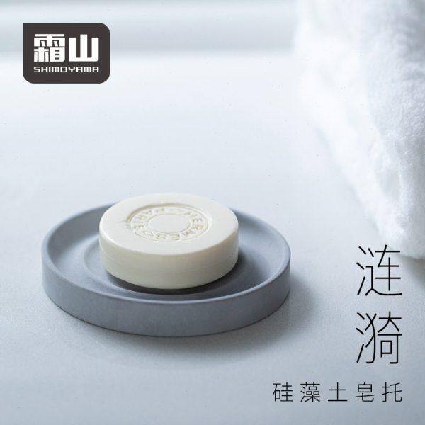 霜山硅藻土肥皂盒卫生间浴室香皂盒吸水速干肥皂托洗漱杯子置物架,家庭/个人清洁工具,皂盒,淘宝优惠券,粉丝福利购,淘宝优惠卷