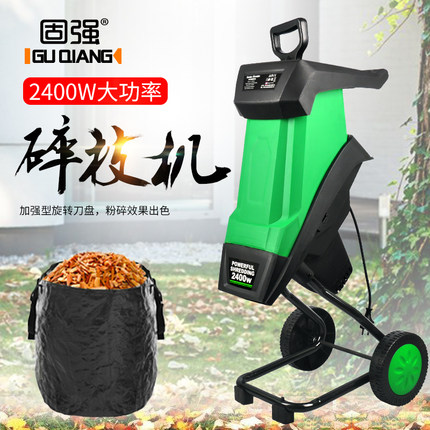 固强 家用树枝粉碎机大功率2400W园林电动碎枝机碎木Z机干草粉碎