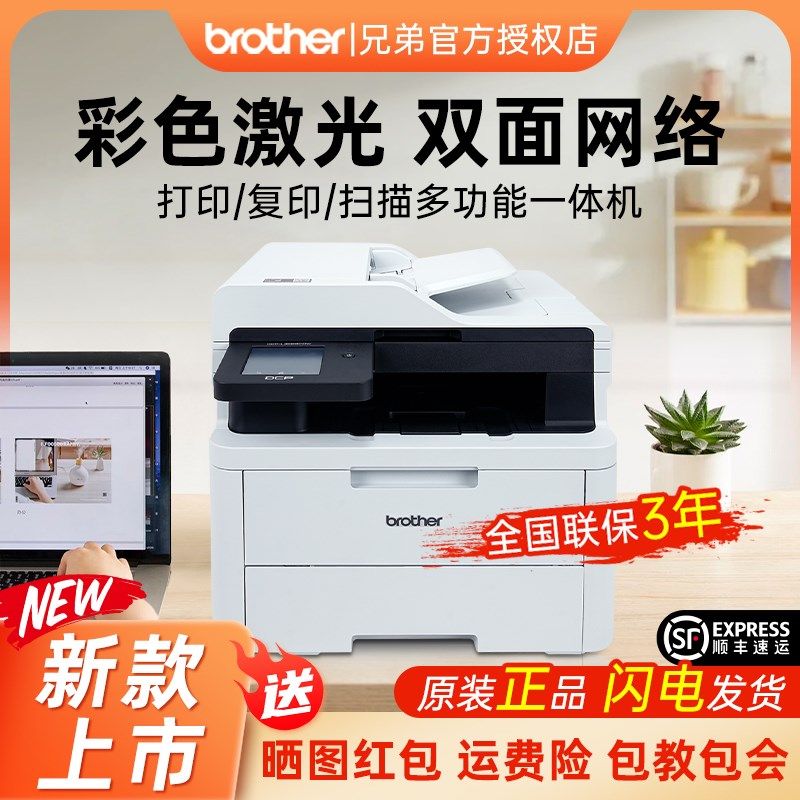 兄弟彩色激光打印机jDCP-L3528/3568CDWA4无线扫描复印机商用办公