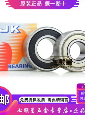 进口IJK双排角接触轴承5200 5201 5202 5203 5204 5205 5206 Z RS