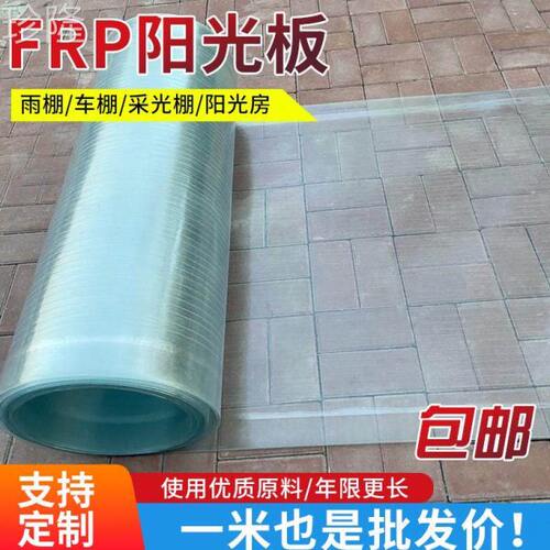 阳光板透明雨棚 采光温室大棚户外隔热平板耐力塑料瓦防雨遮阳FRP