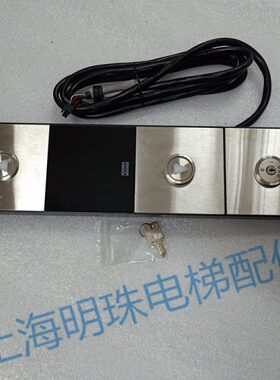 通力原厂外呼显示板/通力外呼面板/通力七段显示板/KM51216154H06