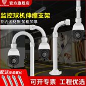 监控高速球机支架伸缩加长杆通用海康威视大华球机摄像头立杆吊装