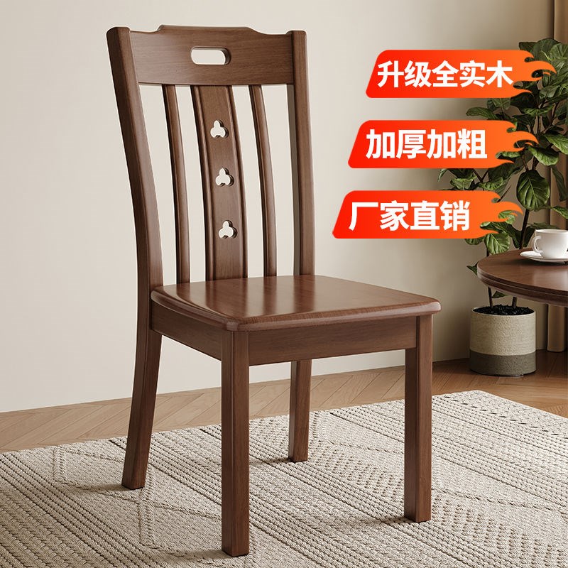 实木椅子靠背椅桌椅凳子餐厅餐椅家用中式简约现代饭X店餐桌椅木