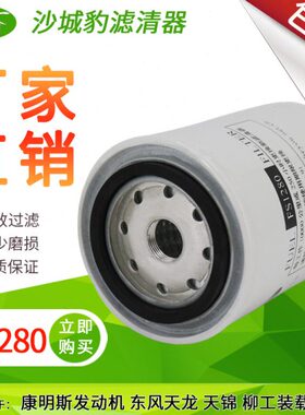 FS1280柴油滤芯适用油1125N-010油水分离柴滤清器CX0811A格CX0809