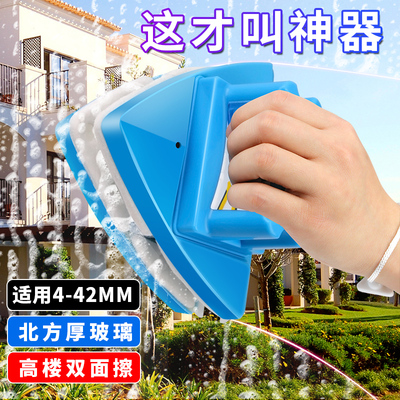 康科德擦玻璃神器家用单双三层加厚中空I高楼双面强磁力清洗窗户