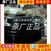 上柴动力SC9D220G2B1风扇皮带轮原厂现货配件空调皮带轮