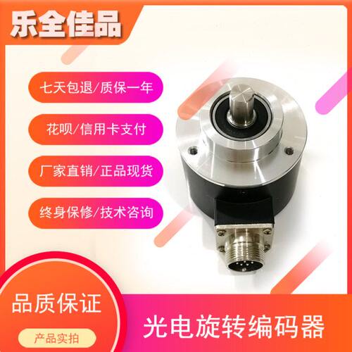 HS10S58C4-6258B-N2工业自动化控制光电旋转编码器