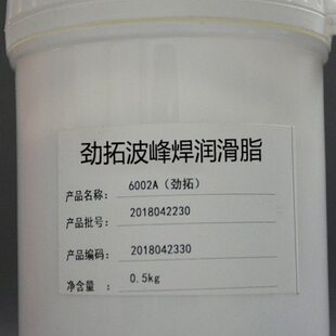 日东波峰焊链条润滑固体黄油AS380劲拓6002A耐高温300度波峰保养