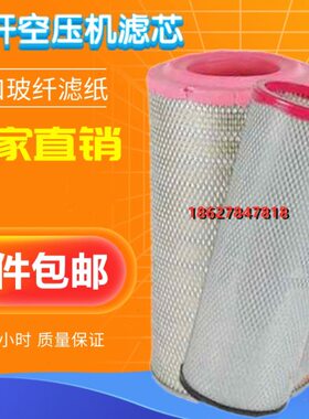 宁波欣达SF132D压缩机空气滤清器W9030054空滤W9030054/W9030055