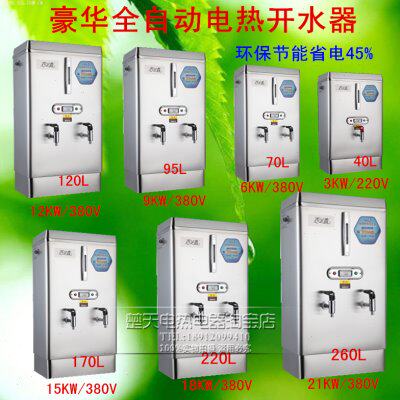 开水器商用电热开水机/开水桶/开水炉 3－21kw 热水器吉芝鑫新款