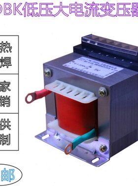 100W150W200W300W大电流点焊加热变压器220V变1V2V3V4V5V6V7V全铜
