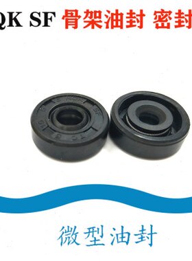 水封油封5x12x8 5x15x5 5x16x6 5x17x6 5x18x6 5x19x7 5x22x7