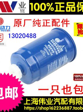 13020488/1000816691/612600080248柴油滤芯适配道依茨WP6 226B