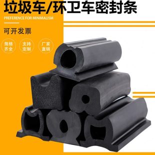 劲旅垃圾箱密封条垃圾车尾门专用橡胶条垃圾压缩箱后压防漏密封条