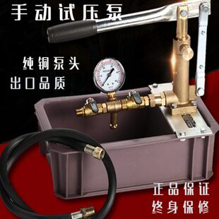 手动试压泵ppr管打压机地暖打压泵水管测漏仪管道测压模具试水机
