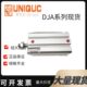 UNIQUC优力克气缸DJA80N10 100Z