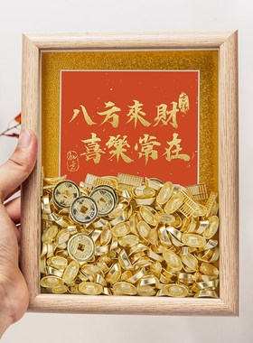 元宝相框开业礼物搬p家招财玄关乔迁新居发财礼品装饰摆件