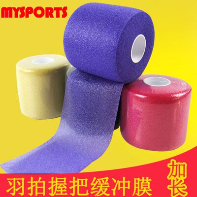 羽毛球拍手柄打底膜网球拍手胶减震带握把缓冲膜手柄吸汗带缠绕带