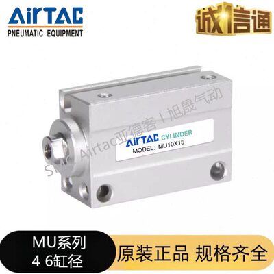 亚德客微型迷你小气缸MU4 6 8 10 12 16 20X4X6X8X10X15X20SB附磁
