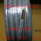 150米整卷 纯铜六芯扁平网线6芯多股六芯扁平电话线6P6C RJ12多支
