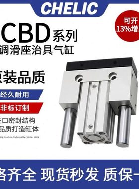 气立可JCB32/40-10*15*20*25*30*40*50*60*70*80*90S滑座治具气缸