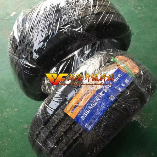 235/40R18寸轮胎205/215/225/235/45/50/55/60R16/18/20性能9轿车,汽车零部件/养护/美容/维保,更换轮胎,淘宝优惠券,粉丝福利购,淘宝优惠卷