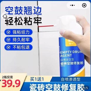 皇卡瓷砖空鼓修复胶秋秋好物强力粘合剂注射灌缝专用胶修补粘接剂
