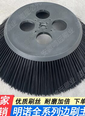 明诺扫地车配件刷子E800W/FB/C200/S1800/2000扫地机边刷主刷滚刷