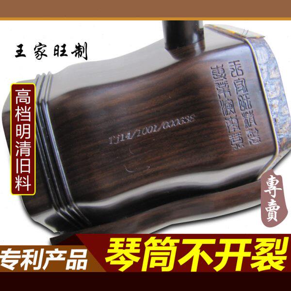 高端明清旧料老红木二胡乐器精品手工专业演奏 王家旺制厂家直销
