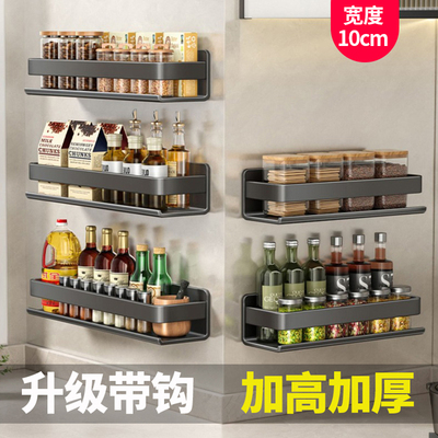 枪灰调味料架壁挂免打n孔20cm25长宽35小尺寸小型窄迷你厨房置物