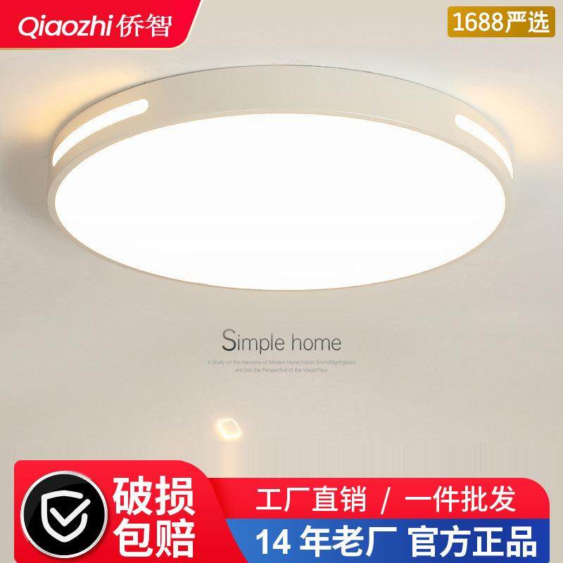 2025年新款客厅灯主灯具组合全屋套餐吸顶灯大全现代简约大气大灯,家装灯饰光源,客厅吸顶灯,淘宝优惠券,粉丝福利购,淘宝优惠卷