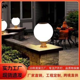 太阳能柱子灯家用户外庭院灯柱头围墙门柱新农村防水圆球超亮路灯