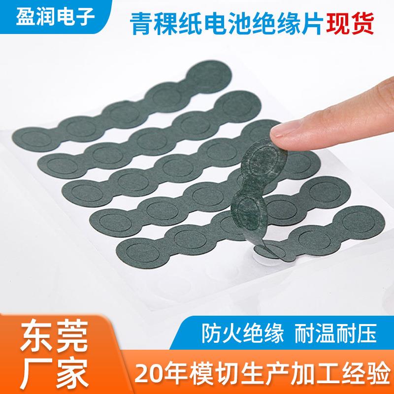 现货红色青稞纸油缸砸密封垫片锂电池正负极绝缘覆膜冲型背胶
