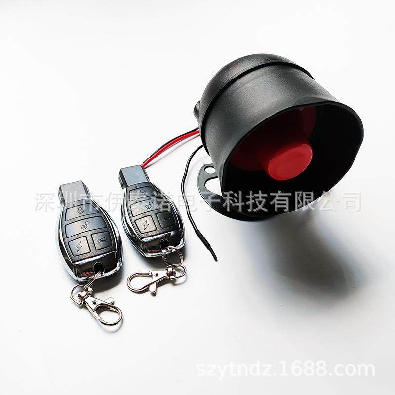 12V通用报警器汽车震动防盗报警器一体主机大喇叭声音响亮防水