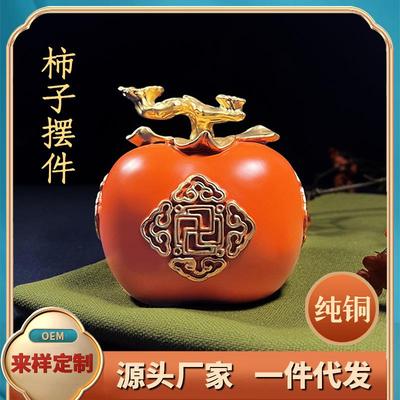 事事如意黄铜柿子摆件 仿真柿子铜工艺品 书房客厅家居装饰品摆件