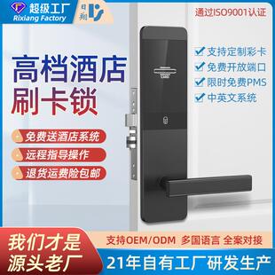 酒店密码门锁工厂智能电子感应锁IC卡木门磁卡锁