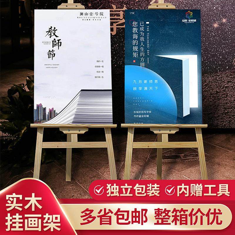 木质挂画架 1.5米实木画架 商场立式KT板展架 1.75米三脚广告画架,商业/办公家具,X展架/易拉宝,淘宝优惠券,粉丝福利购,淘宝优惠卷