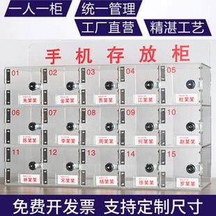 手机存放柜亚克力透明储物柜管理工厂员工手机柜带锁保管箱寄存柜