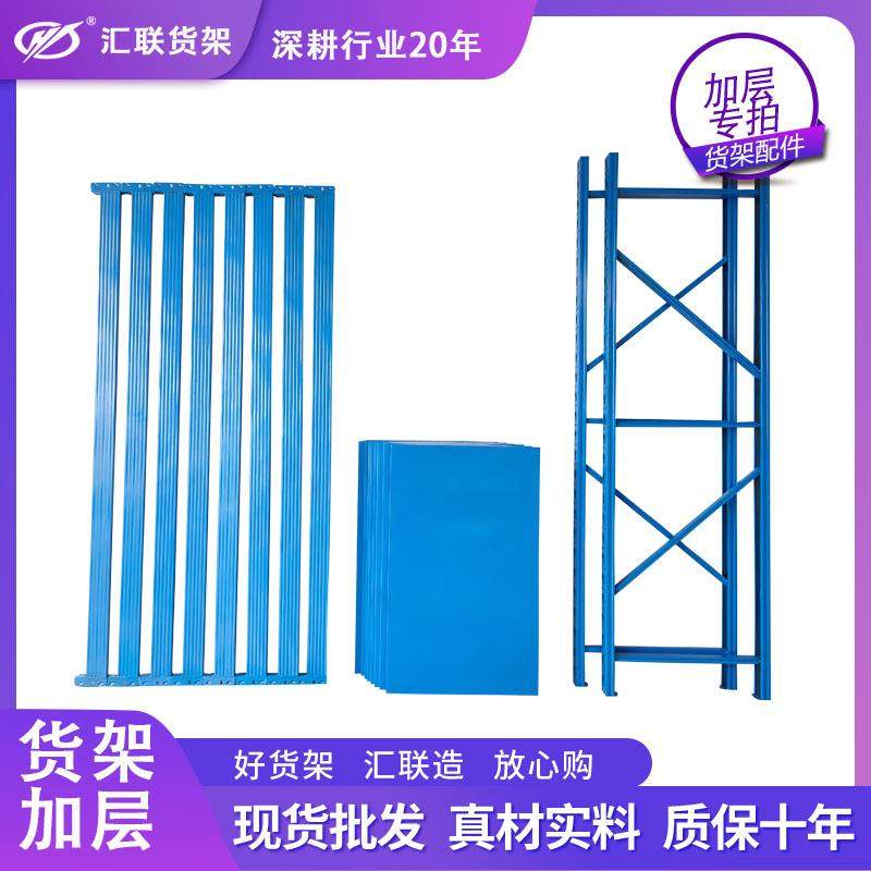 汇联仓储货架加层配件层板横梁立柱仓库置物架货架组装工厂库房架,商业/办公家具,仓储货架,淘宝优惠券,粉丝福利购,淘宝优惠卷