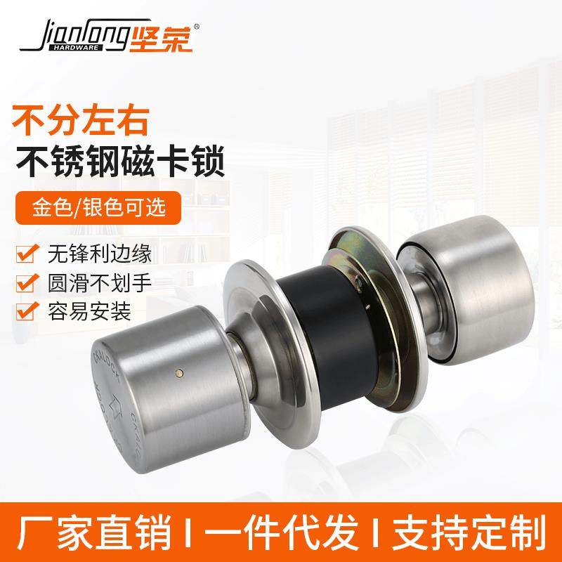 坚荣酒店不锈钢磁卡锁公寓旅馆房门球形锁老式插卡宾馆门锁,电子/电工,电控锁,淘宝优惠券,粉丝福利购,淘宝优惠卷