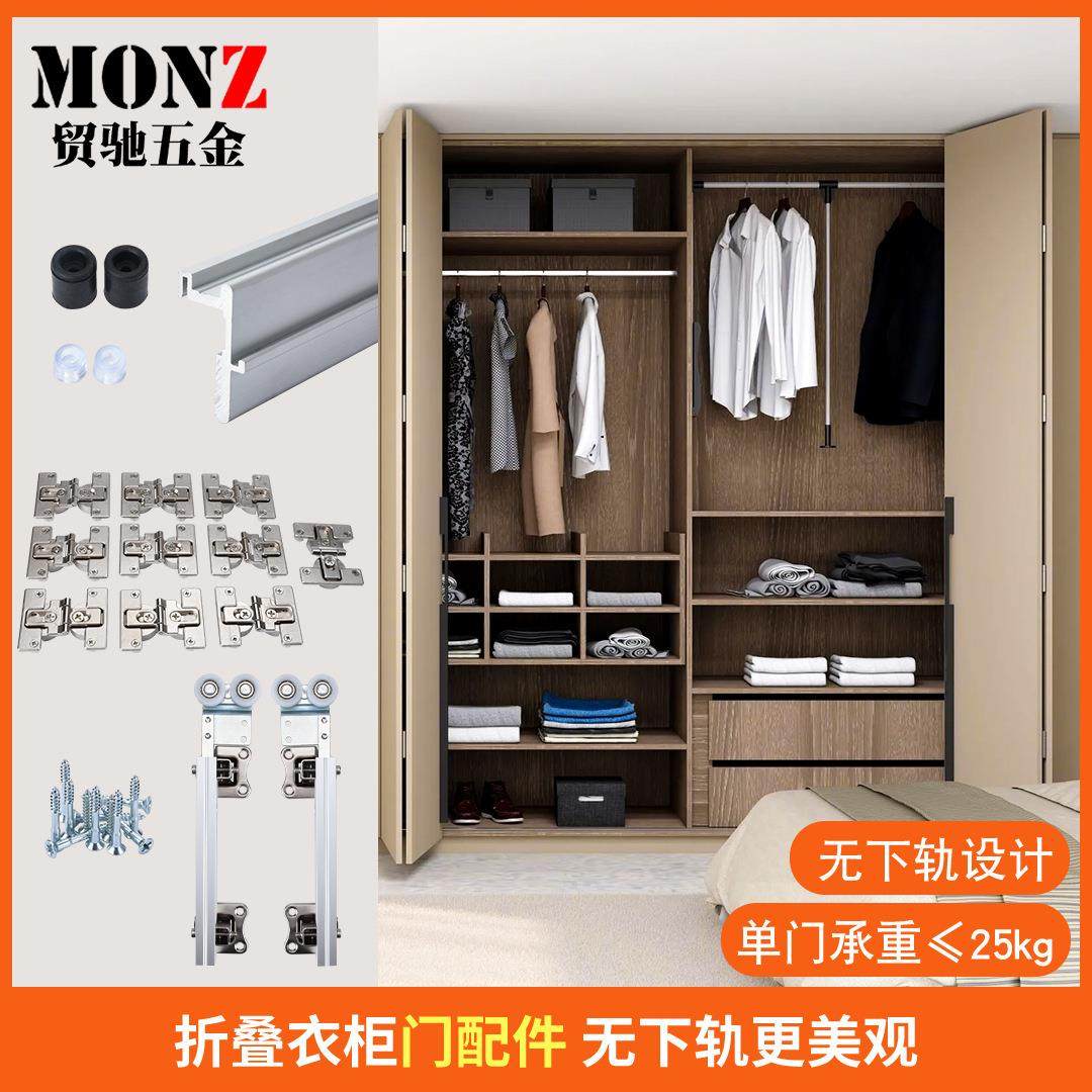 18板衣柜无下轨道折叠门吊轮推拉门移门配件家具移门折叠铰链导轨,基础建材,层板拖,淘宝优惠券,粉丝福利购,淘宝优惠卷