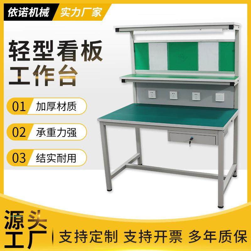 轻型看板防静电工作台专业制造工厂流水线带抽屉不锈钢钳工打包桌,五金/工具,工作台/防静电工作台/重型工作台,淘宝优惠券,粉丝福利购,淘宝优惠卷
