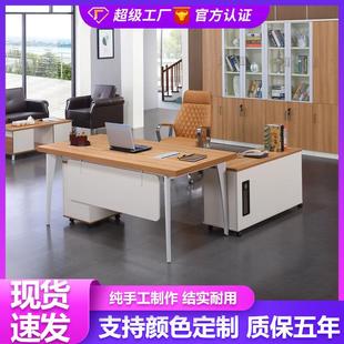 办公桌简易单人经理桌电脑桌简约现代主管桌子办公室办公桌椅组合
