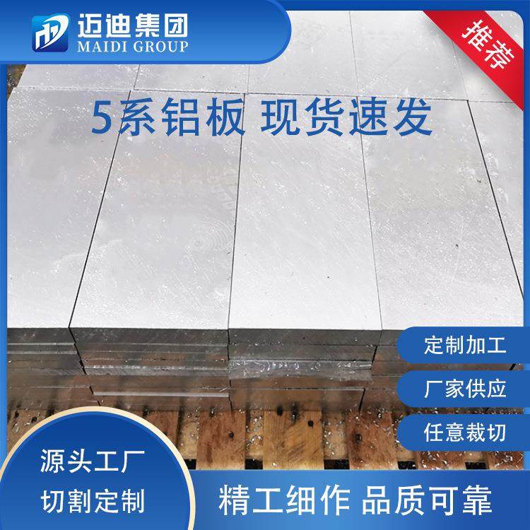 工业铝镁合金板5754/5A02/5A05铝板汽车铝合金板材铝合金油箱铝板,金属材料及制品,其他铝制品,淘宝优惠券,粉丝福利购,淘宝优惠卷