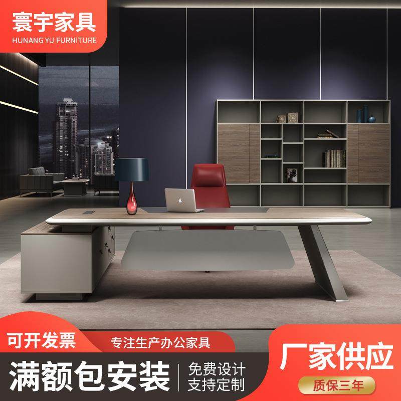 简约老板桌椅组合办公室单人 女主管经理大班台桌椅组合办公家具