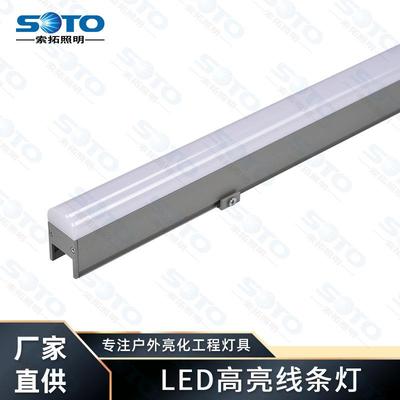 LED洗墙灯户外照明楼体亮化防水线条灯护栏管明装桥梁亮化工程