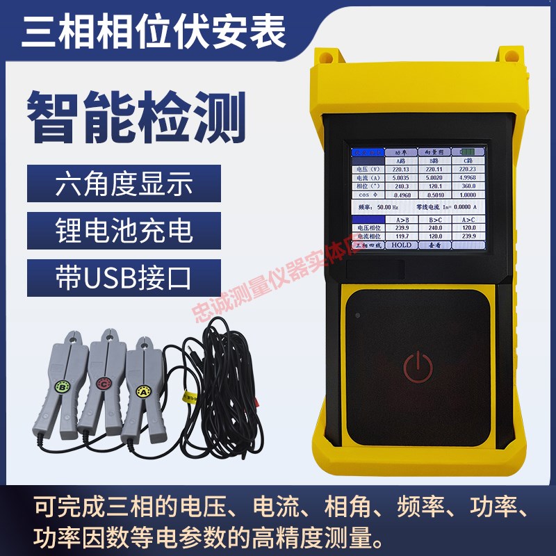 三相相位表钳形多功k能电压电流相角频率高精度检测伏安表JHJC300